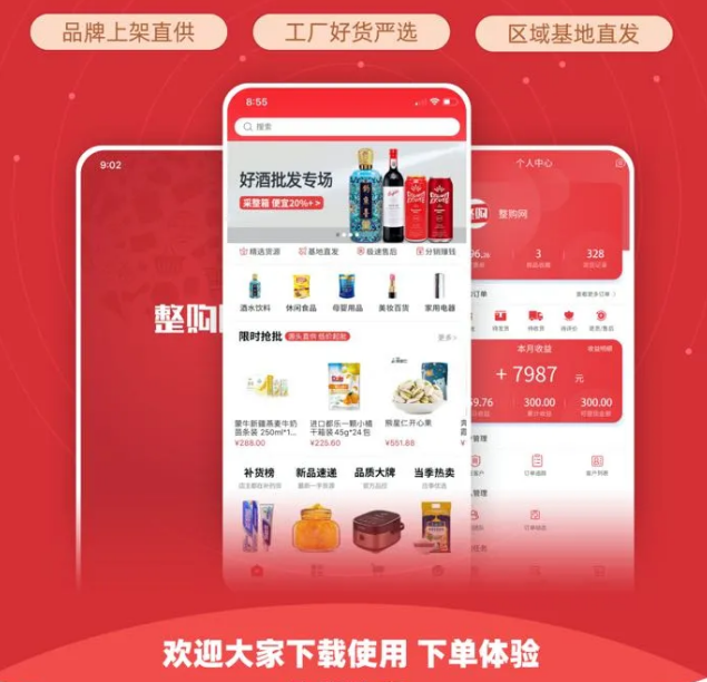 整件更划算，还不整一个？！