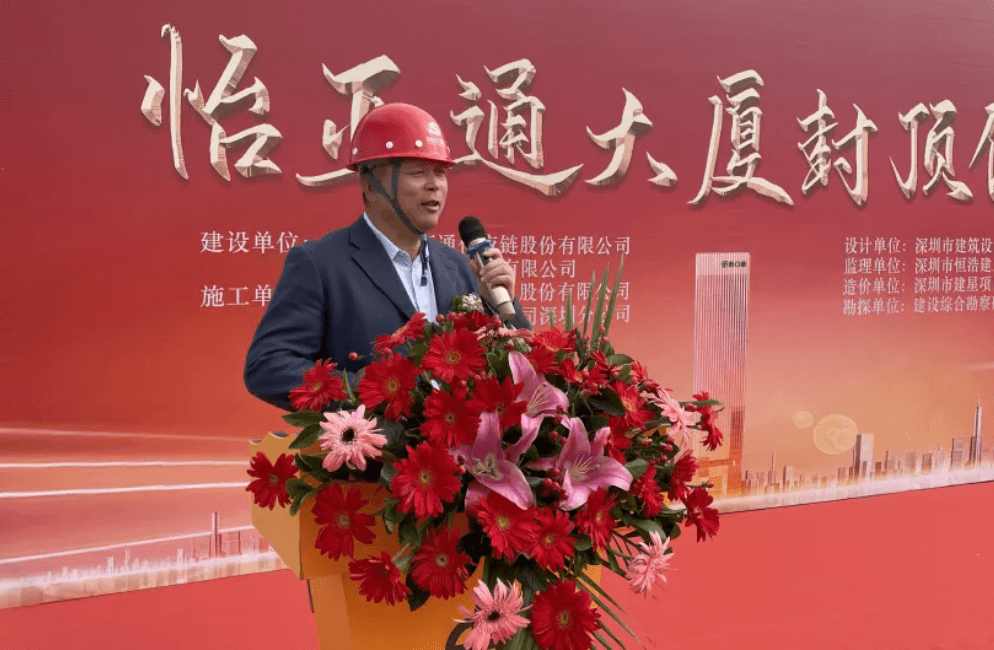 尊龙凯时全球总部大厦封顶，助力大湾区创新发展