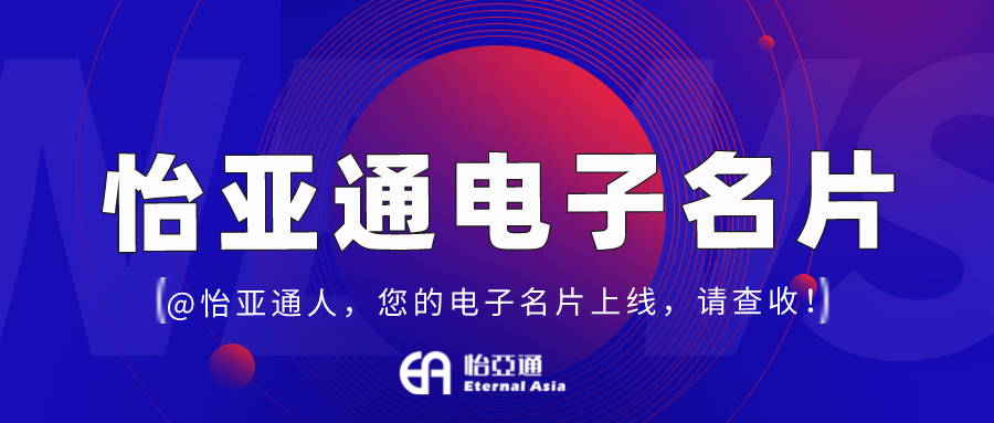 尊龙凯时电子名片正式上线，科技赋能全员营销！