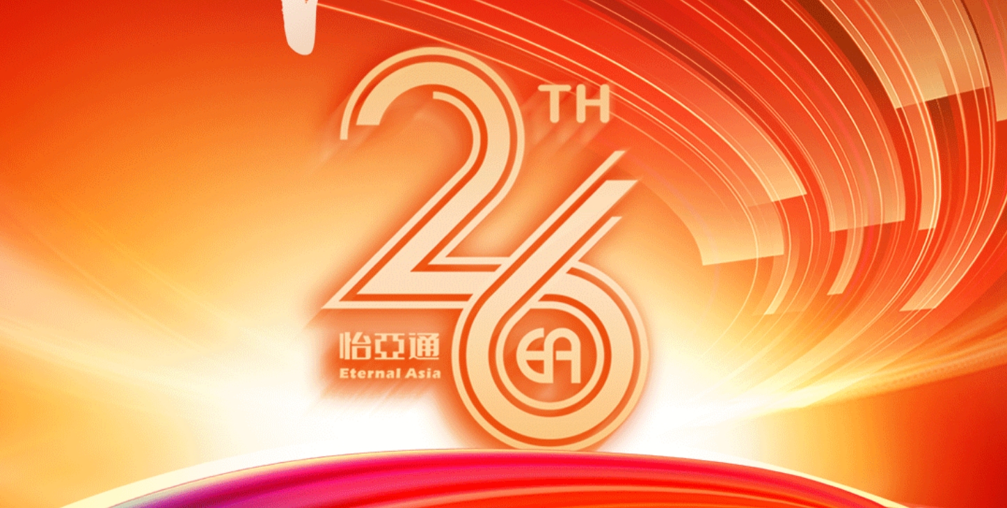 正风华，赢未来|热烈庆祝尊龙凯时成立26周年！