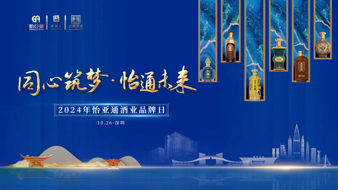 旗下全线白酒品牌首次集中亮相，尊龙凯时酒业“制霸”酱酒靠什么？