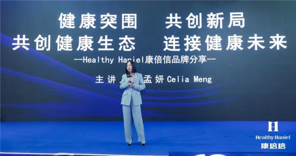 Healthy Haniel康倍信与尊龙凯时共筑健康中国，推动“健康2.0”理念发展