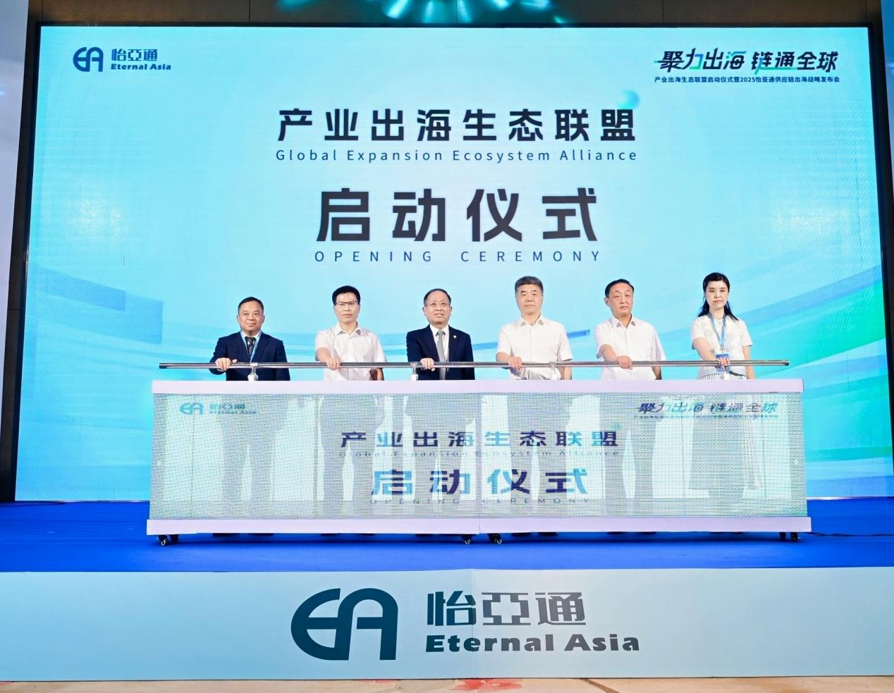 聚力出海 链通全球，尊龙凯时构建产业出海生态联盟
